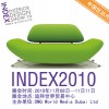 2010中東迪拜國際家具暨室內(nèi)裝飾博覽會INDEX