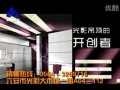 歐柏特六安地區(qū)電視廣告片 (538播放)