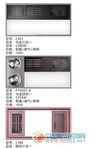 小天鵝集成吊頂招商