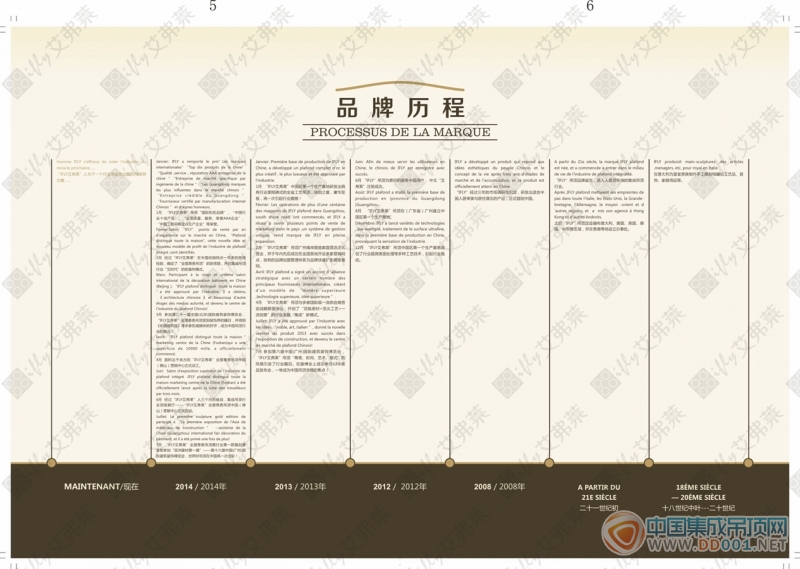 艾弗萊全屋尊貴集成吊頂品牌畫冊