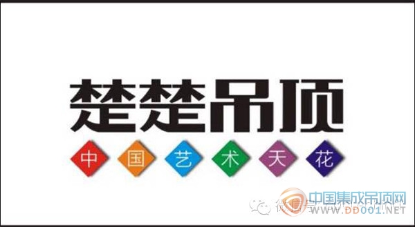 楚楚吊頂告訴您：新年開工勵(lì)志的上班理由 