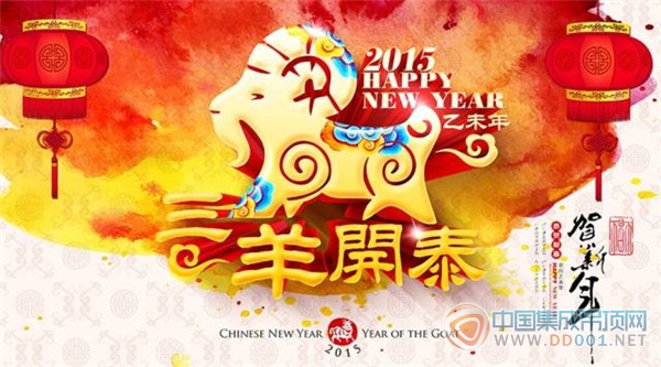 2015 海創(chuàng)吊頂揚帆起航 開工大吉 