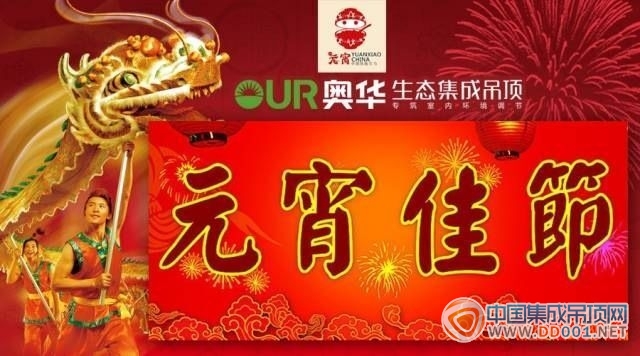 【上周圖片精選】紅紅火火鬧元宵 忙忙碌碌拼事業(yè)