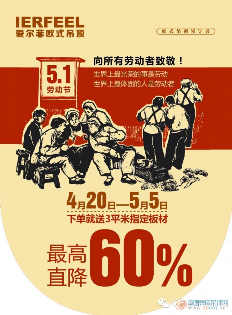 愛爾菲：拼吧，51不花錢也能游歐洲