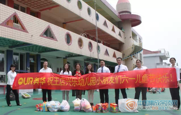 奧華走進幼兒園 提前送上六一祝福