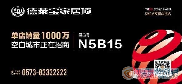 集結(jié)令！德萊寶上海等你，不見不散！