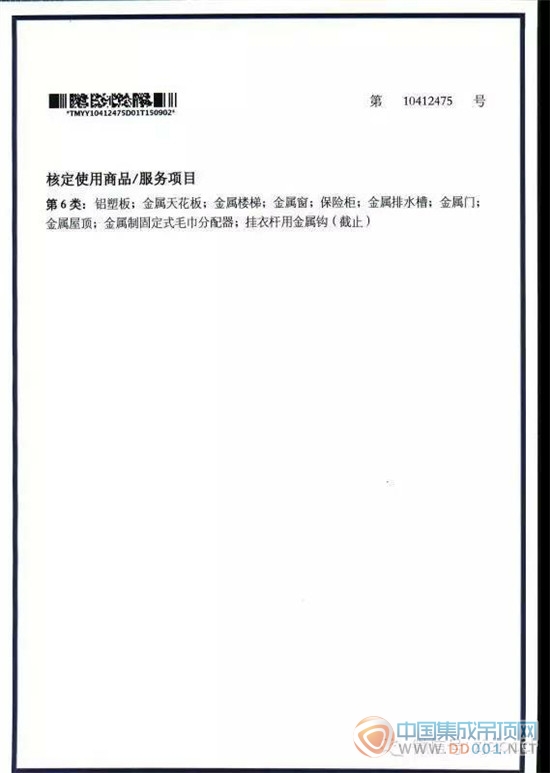 奧普吊頂：您有一封公開信，請(qǐng)查收