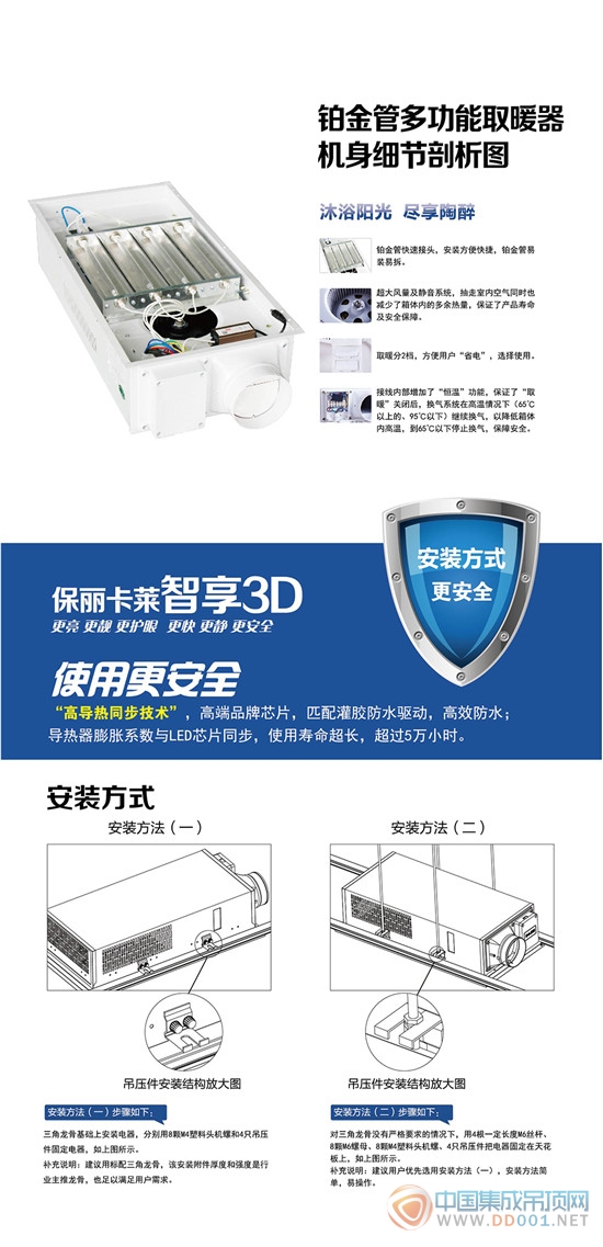  保麗卡萊：智享3D，橫空出世驚耀全城