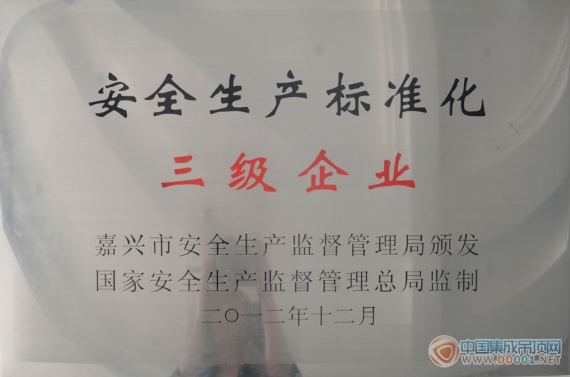 美爾凱特自清潔吊頂企業(yè)榮譽(yù)