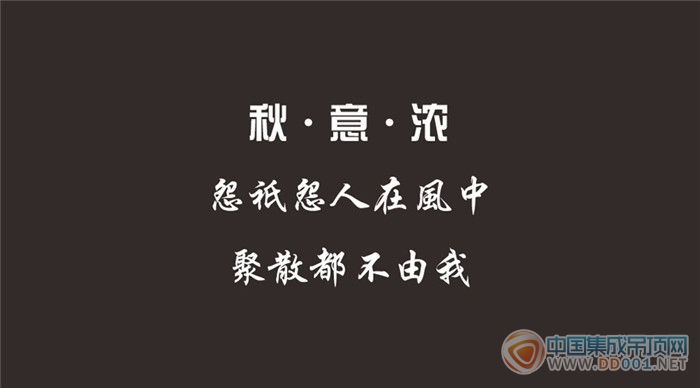 丨歐斯迪丨深秋了，你與家人準(zhǔn)備好了嗎？