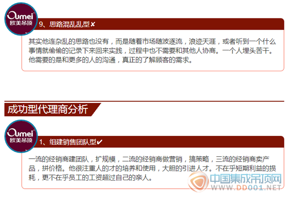 歐美：分析成功型代理商與失敗型代理商