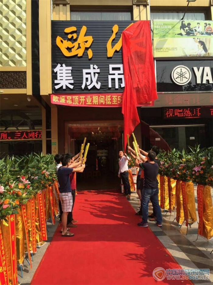 歐派吊頂揭陽店盛大開業(yè)，禮惠全城