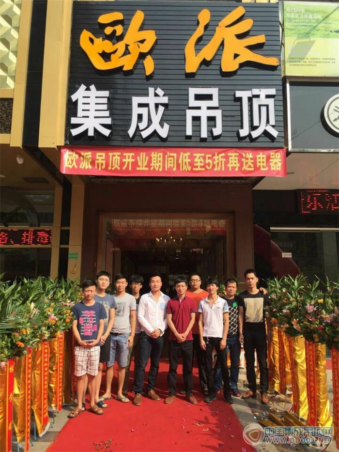 歐派吊頂揭陽店盛大開業(yè)，禮惠全城