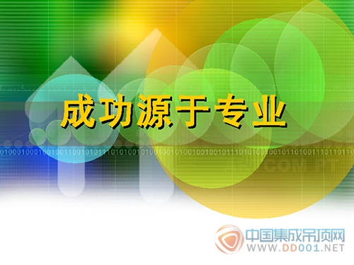 安徽郎溪馬總加盟歐美集成吊頂，攜手同行共鑄輝煌