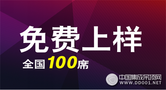 聯(lián)邦集成墻頂2016開門紅，開啟新紀(jì)元