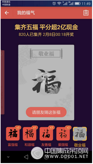 紅包戰(zhàn)落下帷幕，集成吊頂品牌市場之戰(zhàn)正式打響