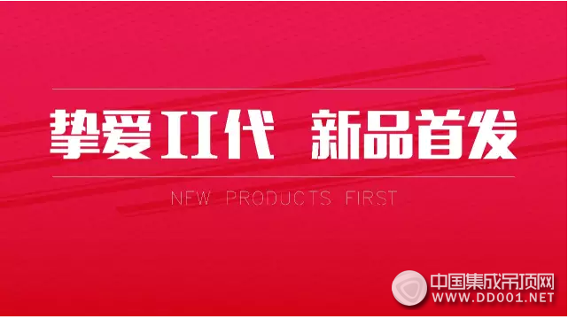 德萊寶摯愛Ⅱ代新品和小米5有緣今日共同發(fā)布