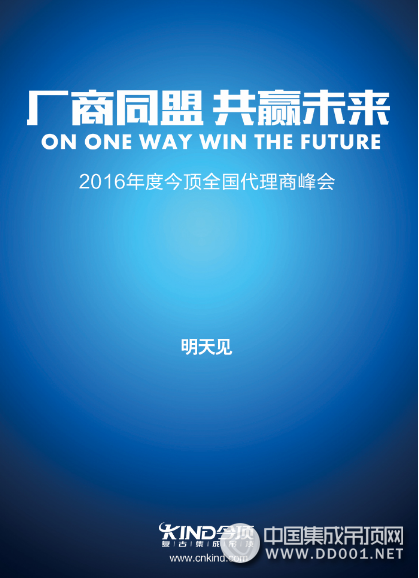 今頂集成吊頂奧斯卡將會花落誰家？明天我們揭曉！