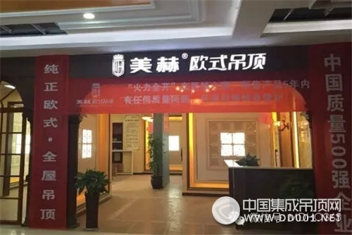 美赫重慶店開業(yè)，“美”頂風(fēng)尚 “赫”立重慶