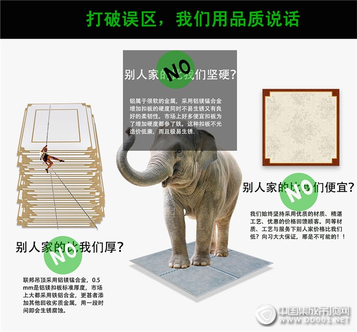 聯(lián)邦集成吊頂：這是一次對健康的嚴(yán)肅與期待