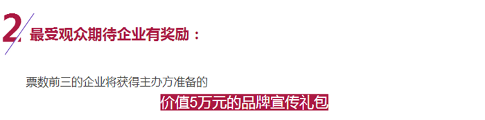 投票抽大獎活動來襲，你最期待哪家企業(yè)亮相嘉興吊頂展？