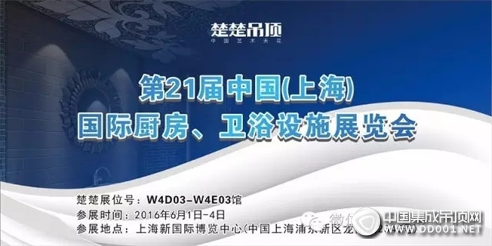 點(diǎn)燃激情6月，來上海廚衛(wèi)展選你所愛