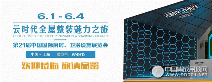 點(diǎn)燃激情6月，來上海廚衛(wèi)展選你所愛