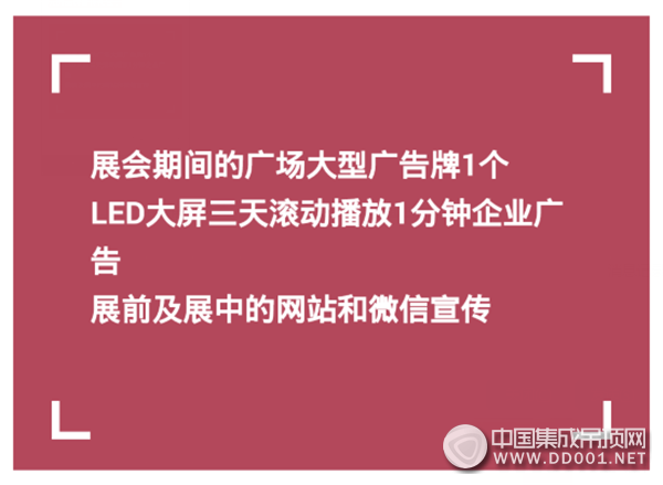 【速來圍觀】嘉興吊頂展，最受觀眾期待的企業(yè)花落誰家