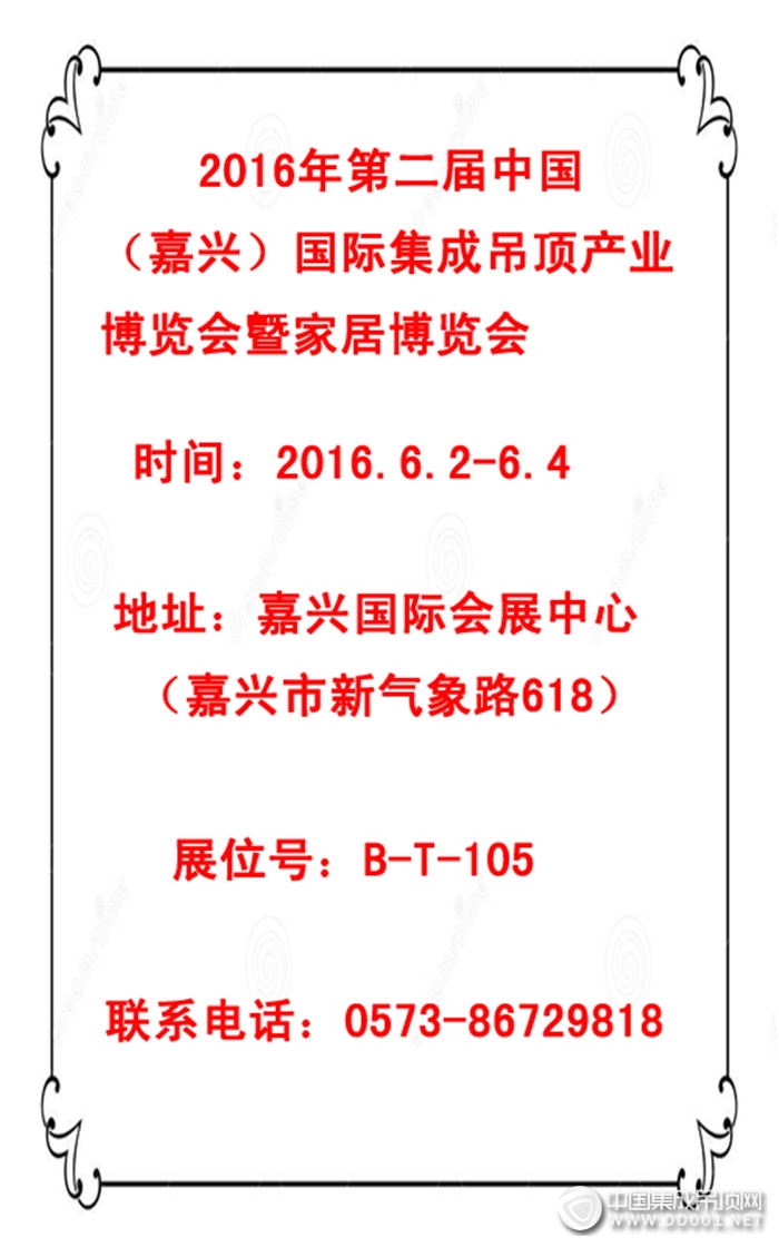 嘉興展會舉辦之際，奧盟整裝湖南綏寧店盛大開業(yè)