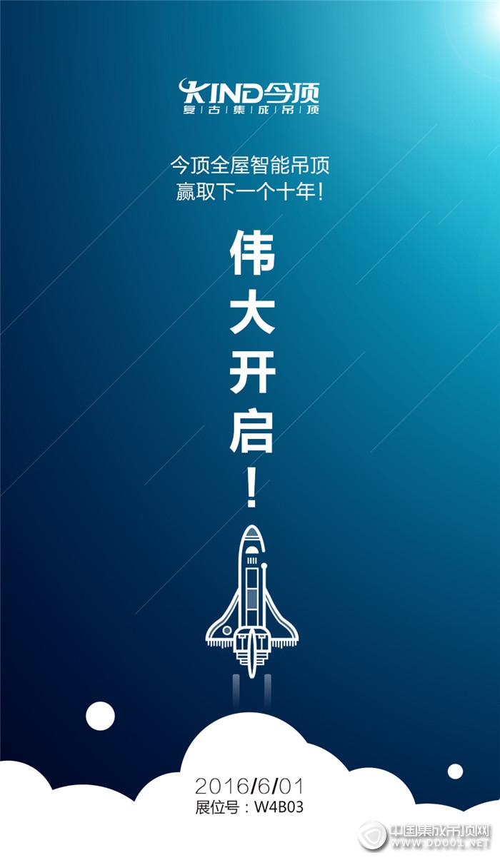 立足上海、面向世界——今頂“財富盛宴”拉開序幕！