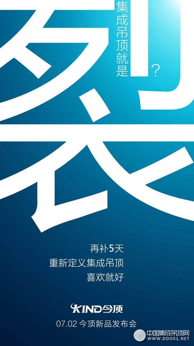 今頂：精裝房幾百斤的石膏吊頂?shù)粝聛?lái)！！你怕不怕！