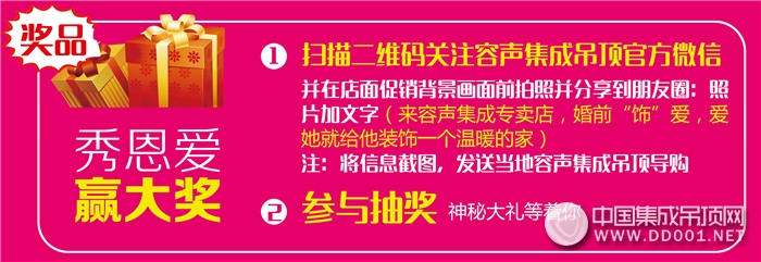 8月愛(ài)家計(jì)劃，容聲婚前“飾”愛(ài)