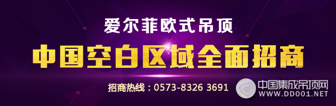 與強者共舞，和智者共謀，愛爾菲聯(lián)動中國第二季完美收官！