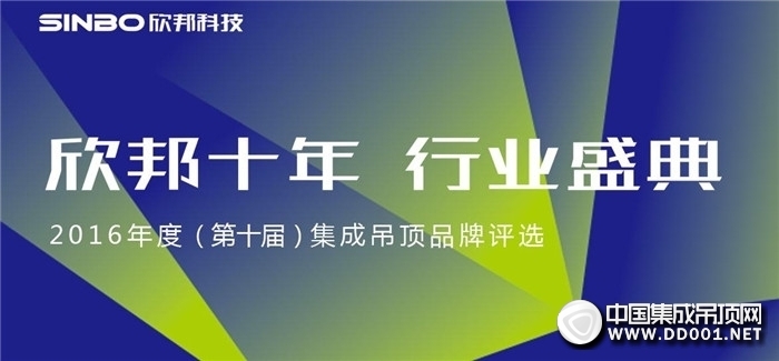 溫度驟降10℃+？別怕，欣邦十年盛典帶你重回今年夏天！