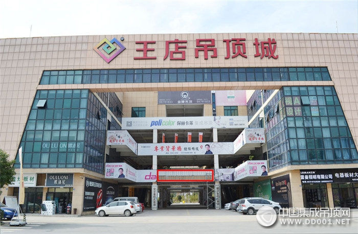 王店吊頂城LED電子屏正式開工建設(shè)，提升市場吸引力