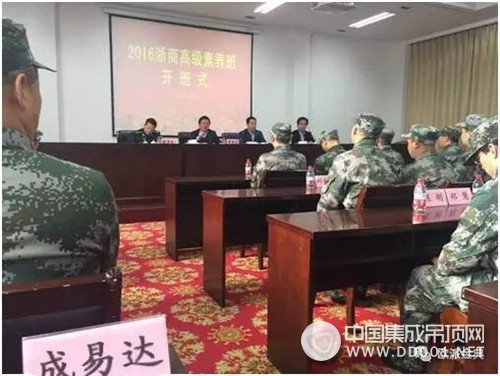 別樣的企業(yè)家軍訓(xùn)營，將歐派金典做大最強(qiáng)