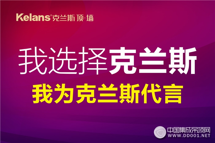 新年將至，克蘭斯“勢動中國，年終鉅惠”火熱來襲！