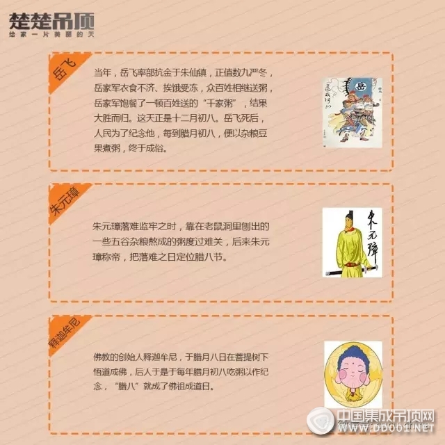 臘八節(jié)你只知道吃臘八粥？楚楚說可不止這些哦~