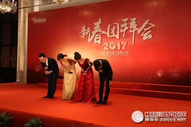 明天會更好！楚喬2017新春團拜會圓滿落幕