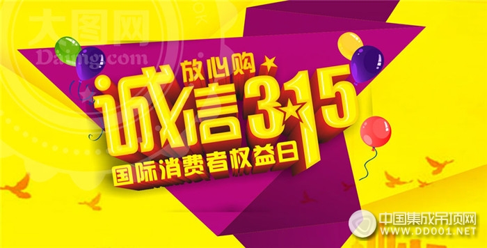 一年一度“上帝日”降臨，吊頂企業(yè)你準(zhǔn)備好了嗎？