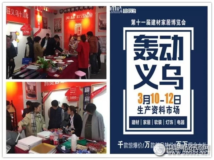 美赫出品，無(wú)精品，不義烏