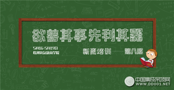 【聯(lián)邦尚品道】第八期培訓會歷時15天圓滿結(jié)束，新商學員學以致用交出完美答卷