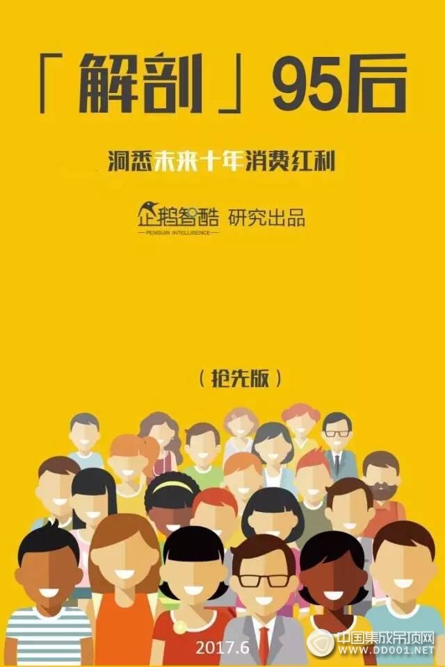 “玩得酷靠得住”，這群新新人類的消費意識，你get到了嗎？