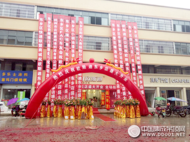 歐斯迪江西東鄉(xiāng)旗艦店盛大開業(yè)，翻開品牌發(fā)展新篇章