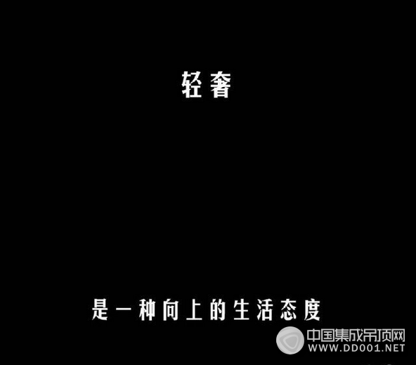 輕奢到底有多美，看過(guò)愛爾菲裝修寶典就知道！