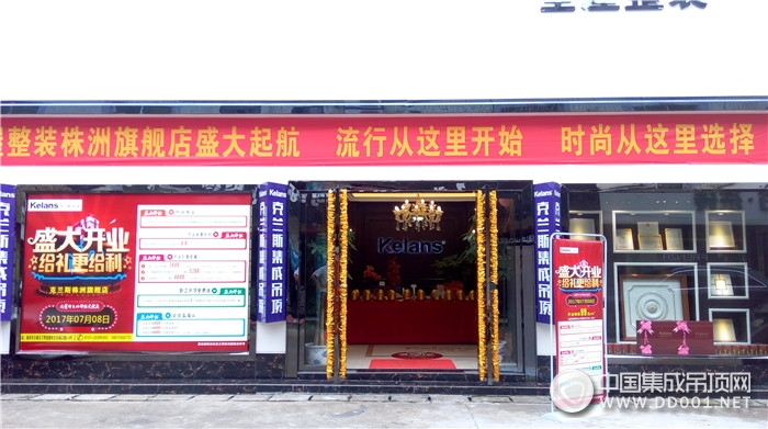 克蘭斯全屋整裝株洲店即將開業(yè)，驚喜優(yōu)惠不斷