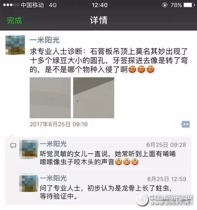 石膏吊頂又出事！難怪現在很多人都選集成吊頂