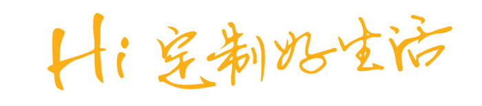 海創(chuàng)“高起點、大跨越”頂墻行業(yè)成長之路高峰論壇海寧站