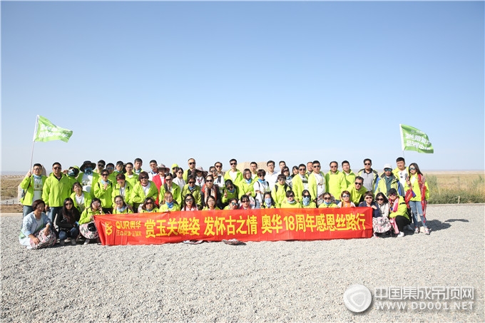 奧華古絲綢之路旅程圓滿結(jié)束，一步一景美不勝收