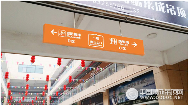 王店吊頂城市場(chǎng)導(dǎo)視形象工程升級(jí)改造中，進(jìn)一步提升市場(chǎng)吸引力